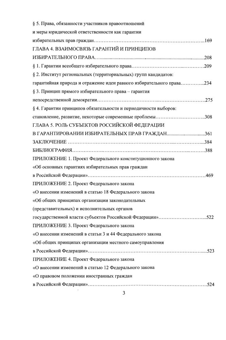 
ЗАКОНОДАТЕЛЬСТВЕ И СУДЕБНОЙ ПРАКТИКЕ