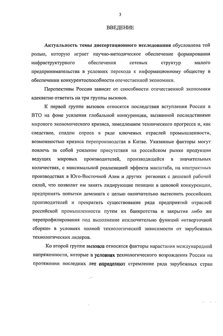 
Современное состояние малого предпринимательства в 14 СКФО