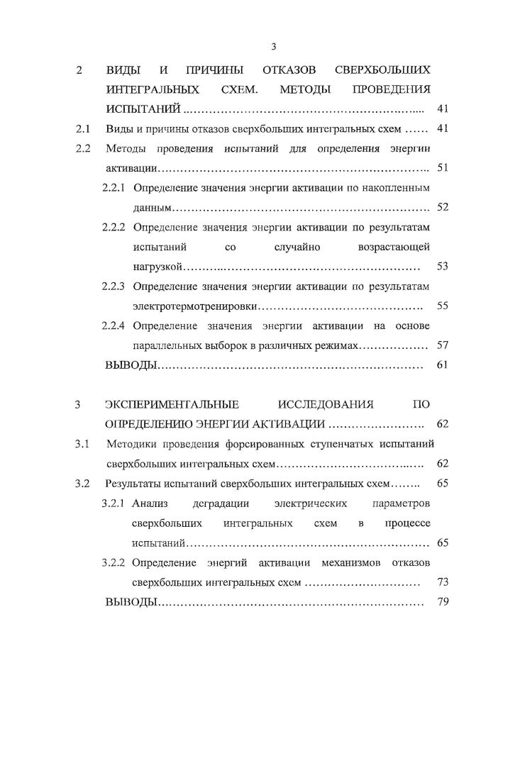 
1.1 Анализ и обобщение результатов испытаний сверхбольших