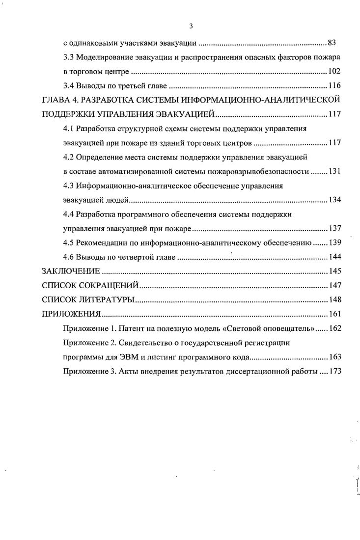 
2.1 Анализ подходов, применяемых к определению