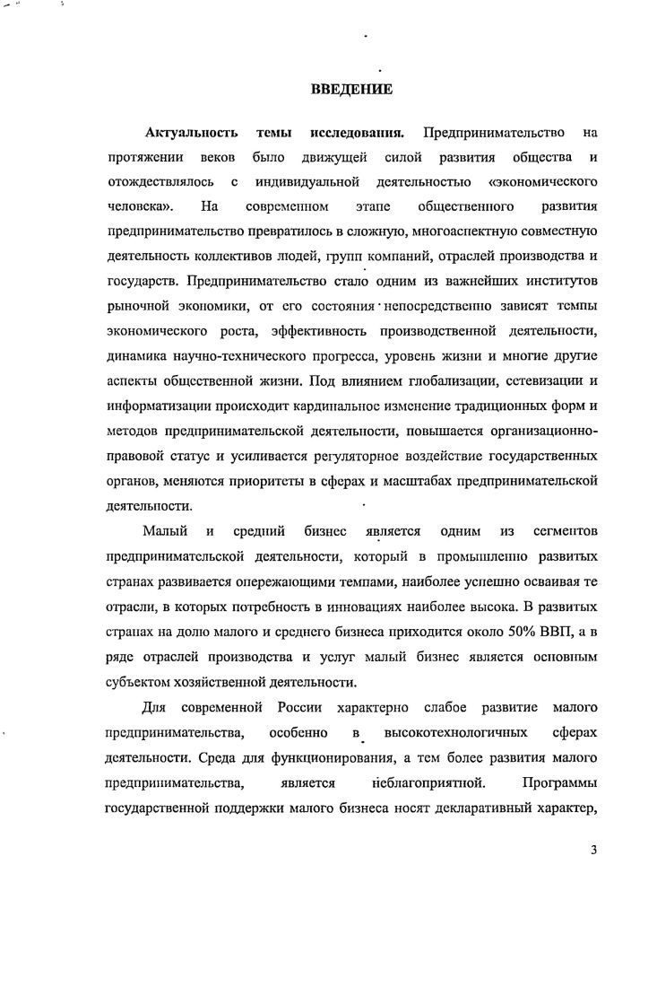 
2.1. Подходы и модели использования научно-образовательного потенциала вузов